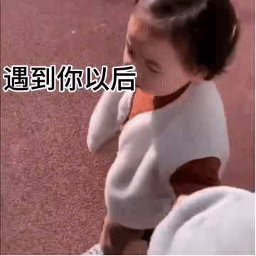发这组表情包给对象，他会更爱你