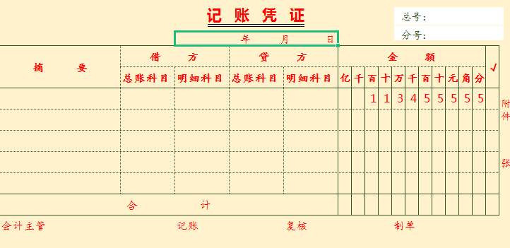 全新整理了42套财务单据模板，填入数据后可以直接下载，打印使用