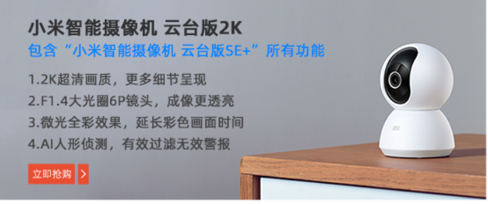 200元左右,就能给家里装个监控,帮你看家护院,太给力了