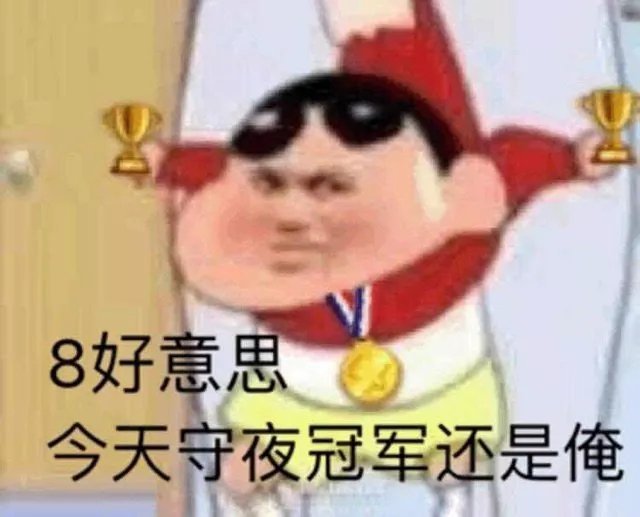 过年约放炮表情包