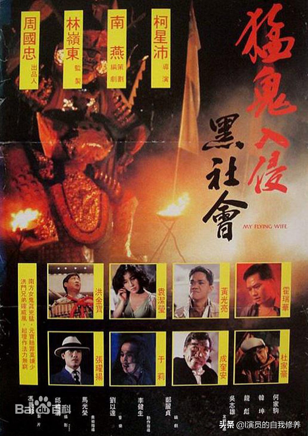 老港片恐怖电影猛鬼系列,有你看过又想不起来名字的电影.