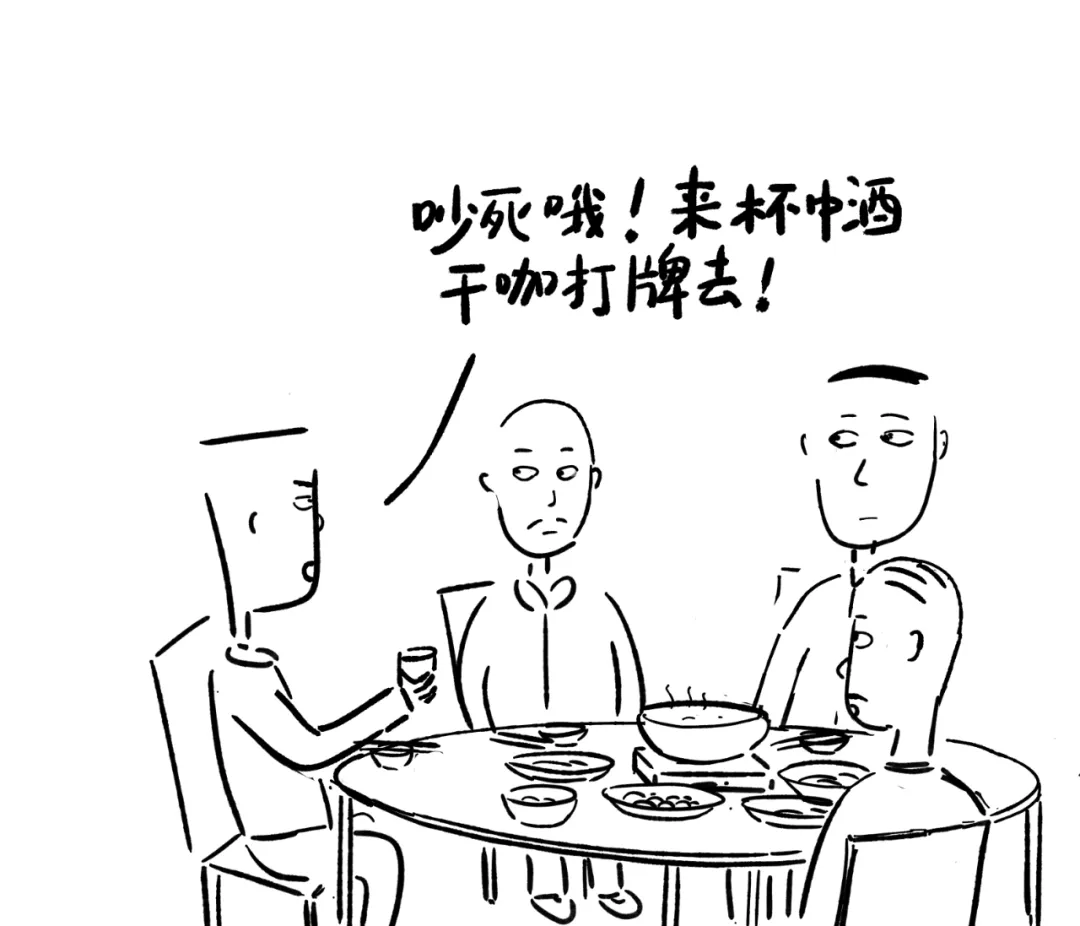 单身汉的麻将棚：输赢无所谓，讲话莫伤人