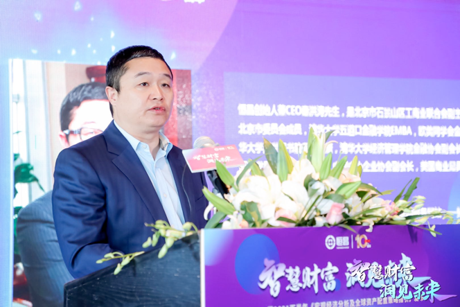 恒昌重磅发布资产配置指引 长期看好三大黄金赛道
