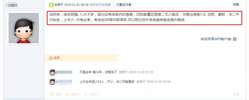 民办摇号下的救心丸！盘点上海四大教育强区的12所热门民办初中
