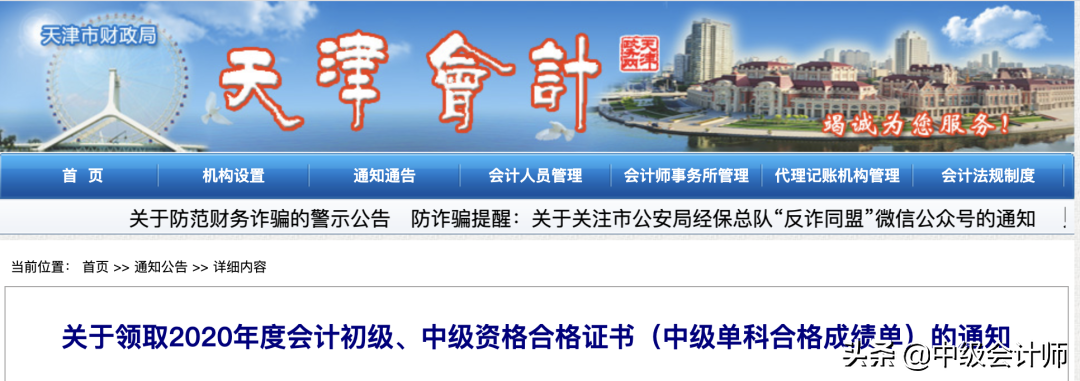 会计证书的有效期是多久？官方回复来了