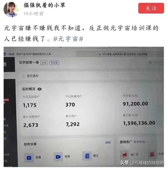 最近几个月，元宇宙nft可赚钱的9个切入点（超火赛道）