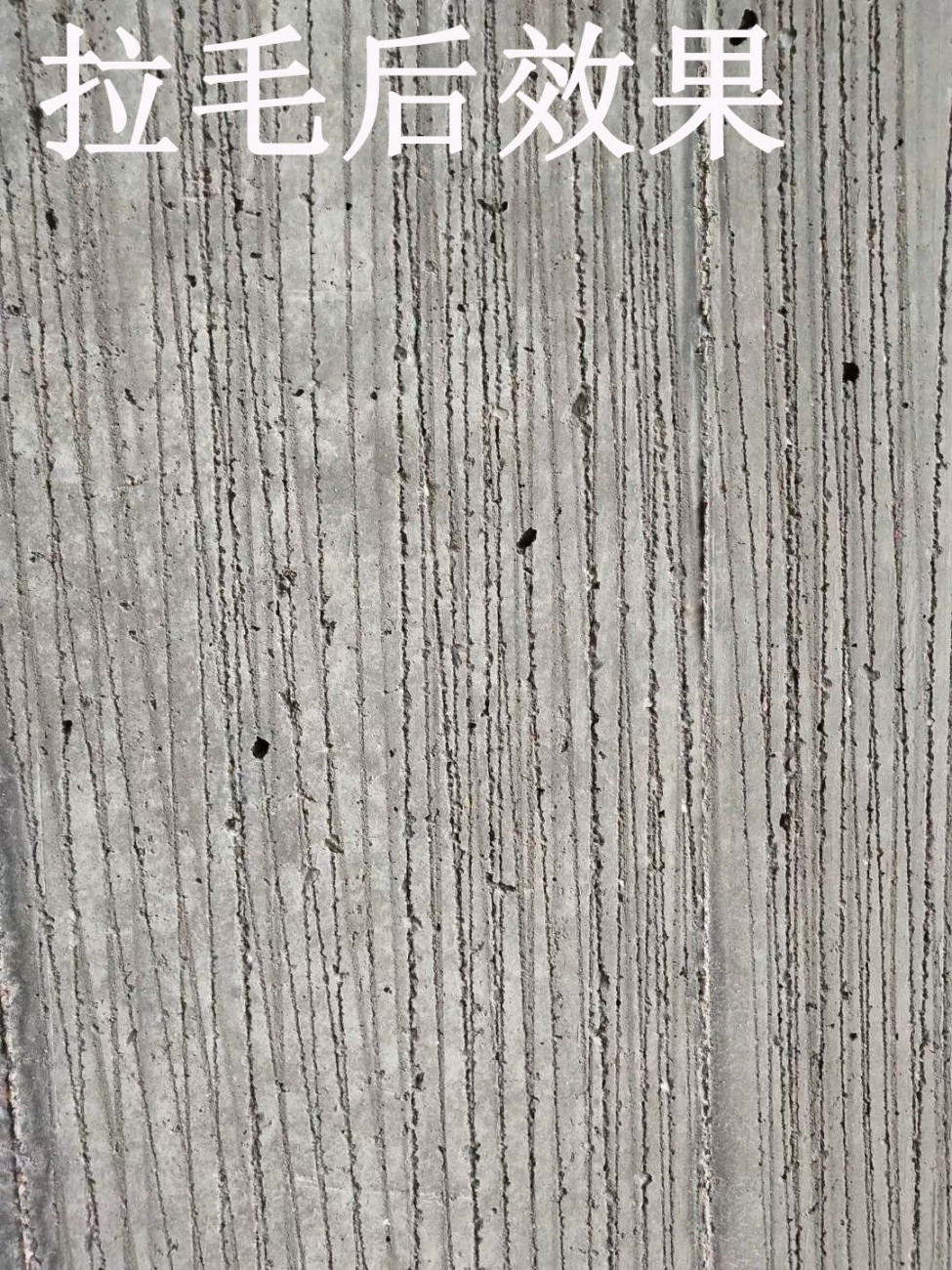 瓷砖拉毛是什么意思-拉毛是什么意思 - 114知识网