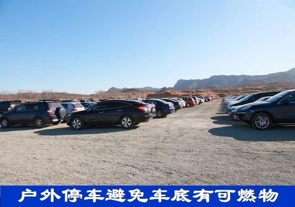 汽车自燃是由哪些原因造成的？我们该如何防范汽车自燃呢？