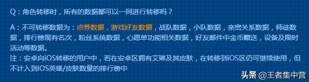 转区系统正式上线，收费99元，亲密关系全部删除，排行榜大动荡！