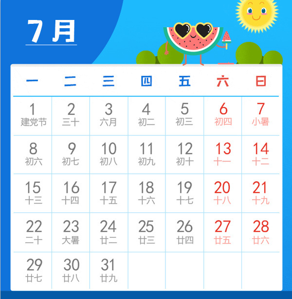 2019最全放假安排！五一只有一天假？（旅游结婚办喜事必备） 15