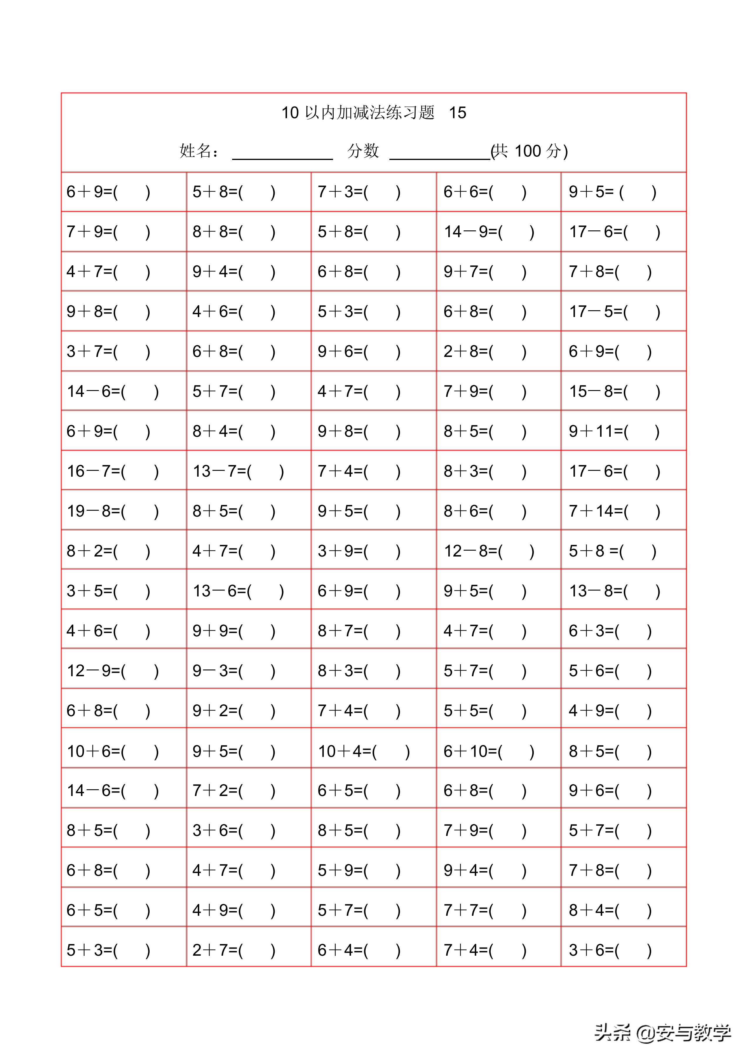 10以内加减法幼儿10以内加减法口算