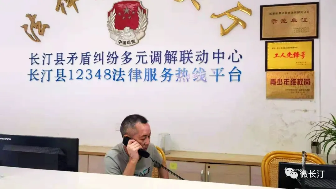 我为群众办实事(68)丨长汀县法律援助中心:公平正义解民忧 法律援助暖人心…