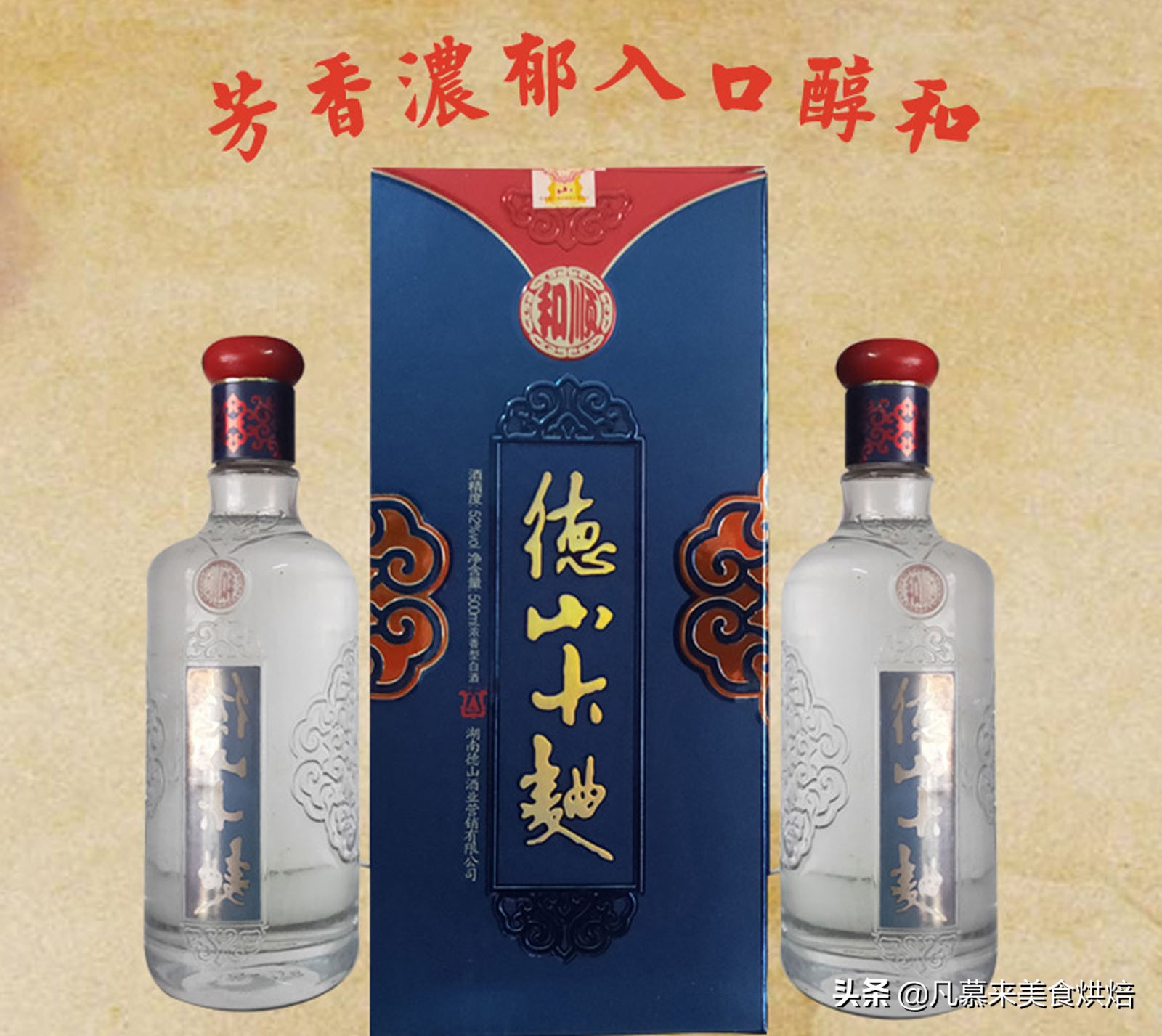 24种中国名酒大全，19家白酒上市企业，5家未上市，喝过哪种