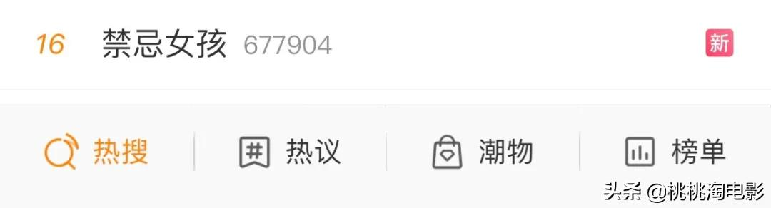 《禁忌女孩》:如此脑洞大开的大尺度剧集,她们是真敢拍啊