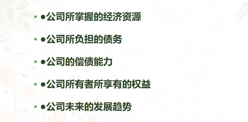 财务三大报表之间勾稽关系，你真的都懂了吗？