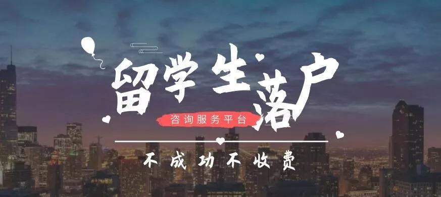 成都留学生落户政策2021最新版公布！优惠多，福利大，心动了吗？