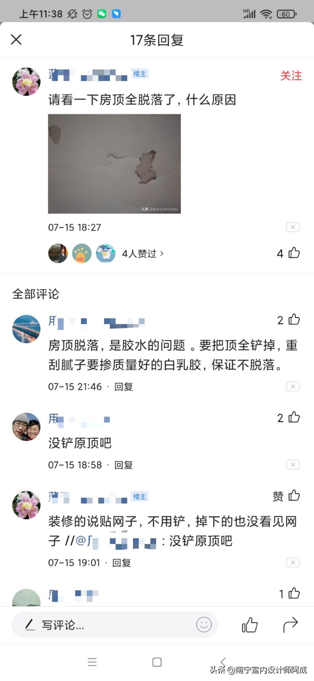 新装修的房子为何开裂？可能是这几点没处理好，还没装修的注意了