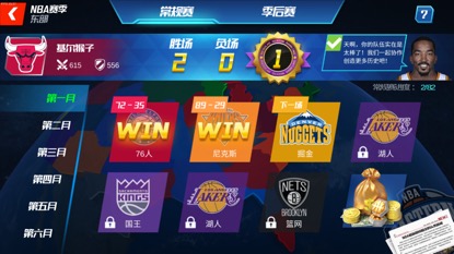 nba篮球大师为什么点不开(NBA篮球大师攻略)