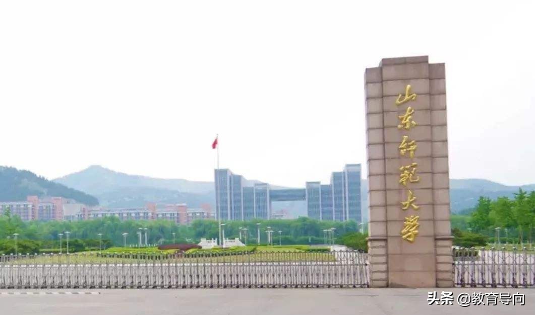 这4所师范大学实力强，毕业生容易就业，分数线还不高