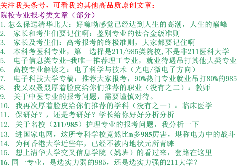 曾经名震全球的10大中山大学，一所在苏联，最惨得沦为高中。