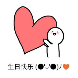 稚趣盎然共欢庆，童颜展笑迎华诞——祝宝贝生日快乐！