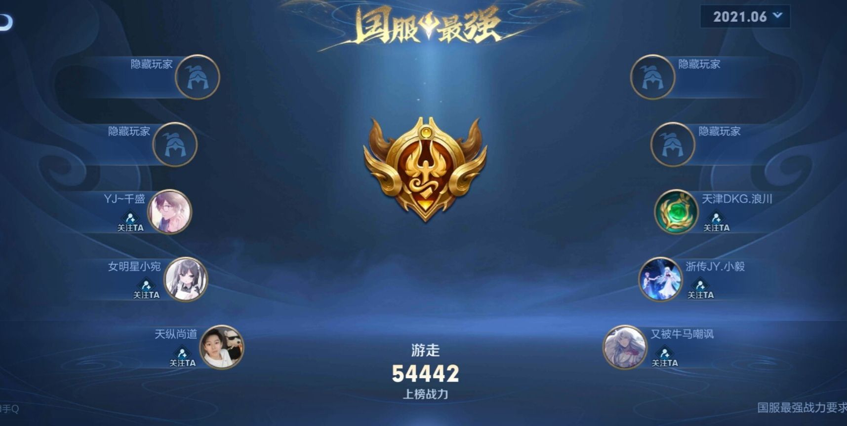 王者荣耀国标图片(辅助位置全国标玩家诞生) - 赤虎壹号