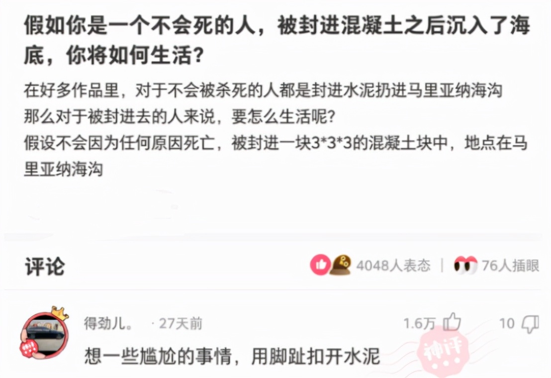 “旁边的女同事穿成这样，有点过分了啊！”玩够评论笑得肚子疼