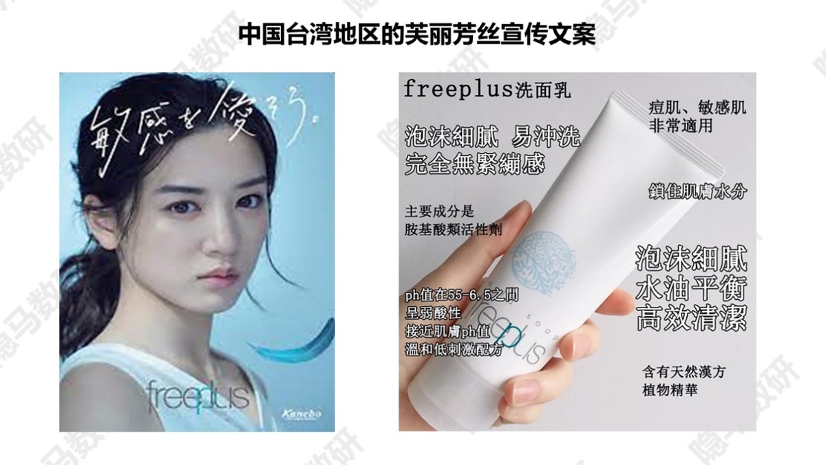 芙丽芳丝：洁面王者的焕然新生