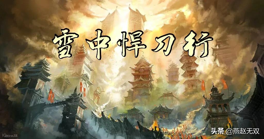 雪中悍刀行：刻骨仇恨铸就的绝世霸气名场面