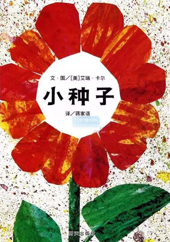 经典绘本100本书目（建议收藏）