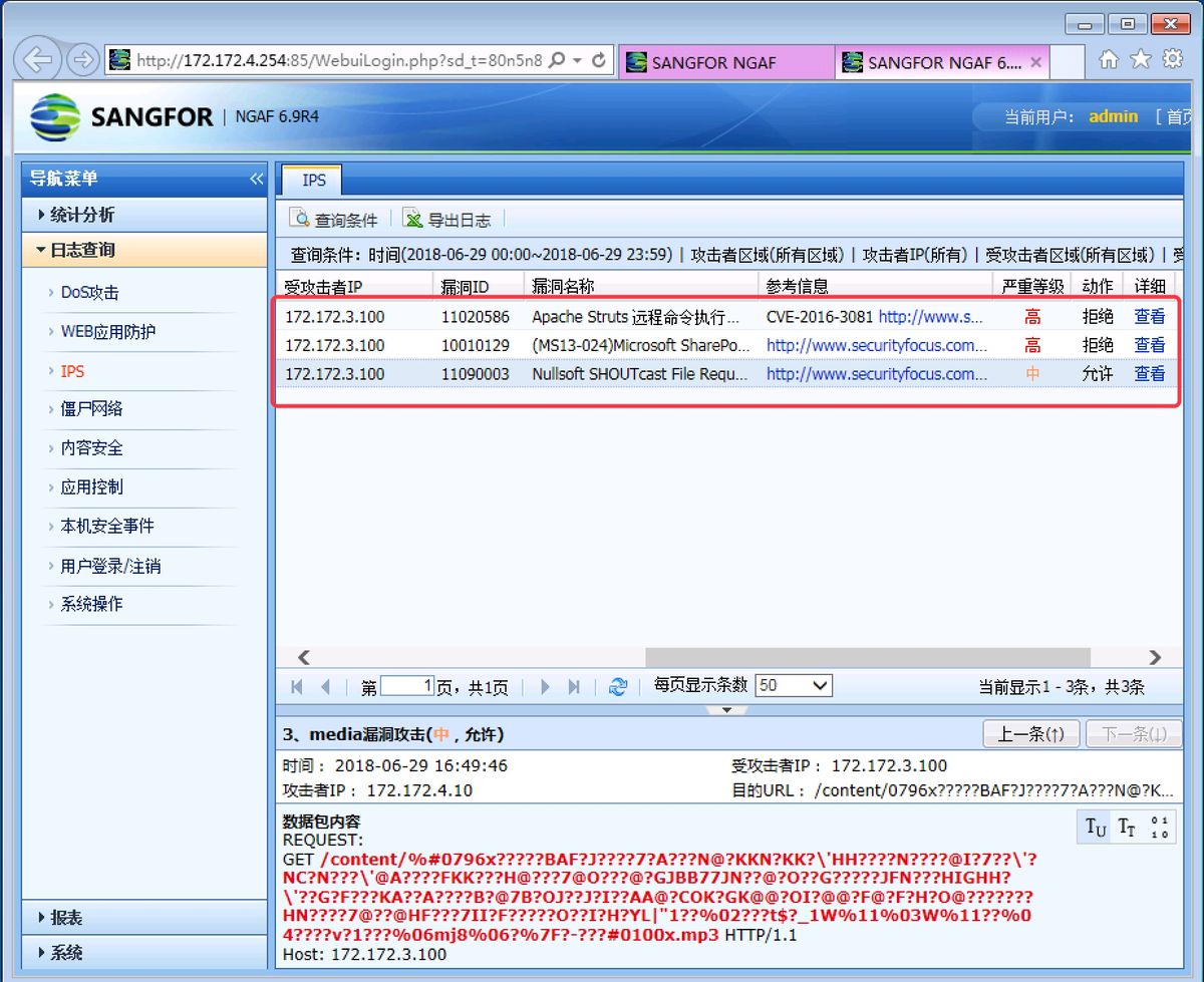 AF 服務器安全防護實驗