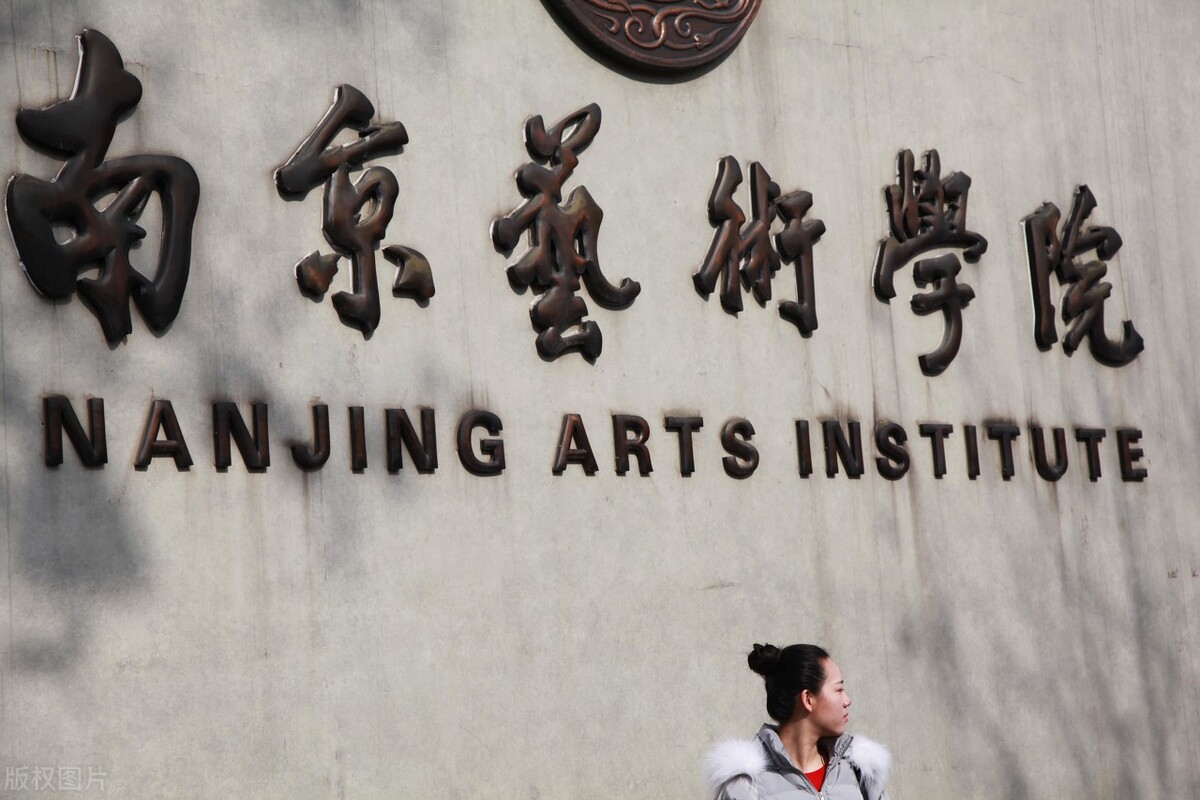 公办专业艺术类院校与综合“双一流”大学如何选？看完就不再犯难