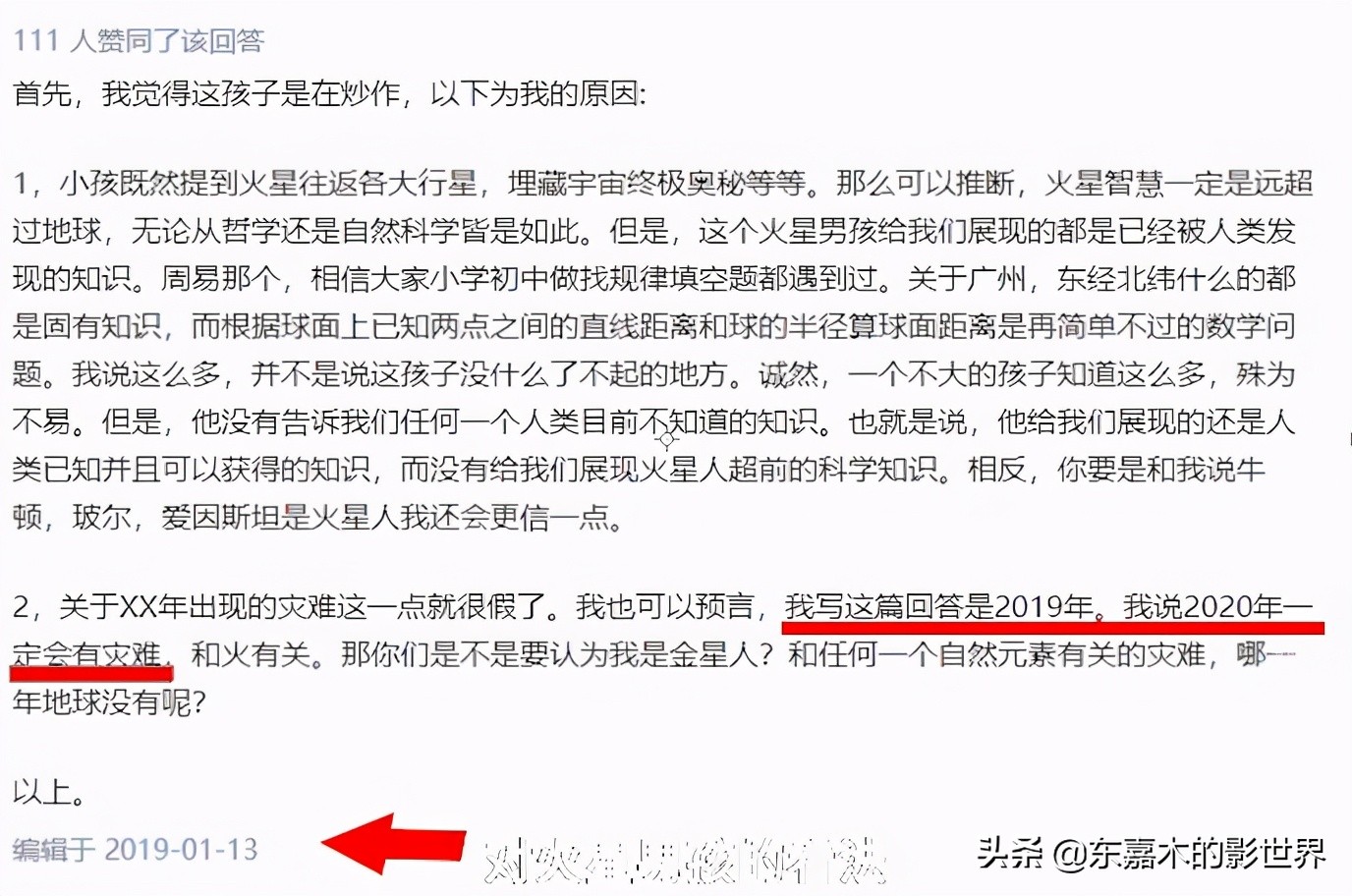 火星男孩五个预言（火星男孩说的预言实现的几条）