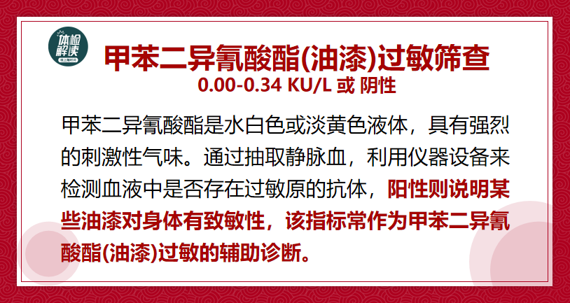 汇总文第13期｜“过敏性鼻炎”中，过敏原的30项检查指标解读