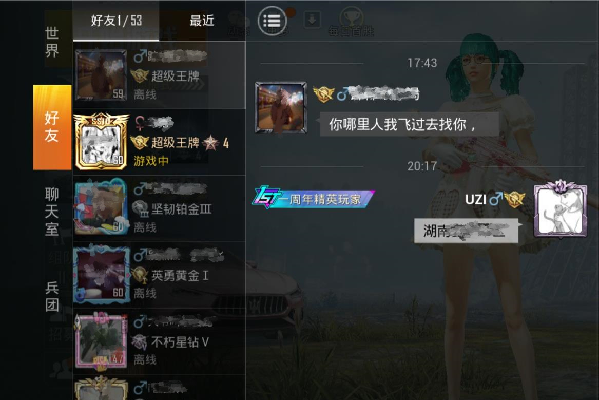 吃鸡优质id三字(吃鸡一个三字id竟值1.5w)