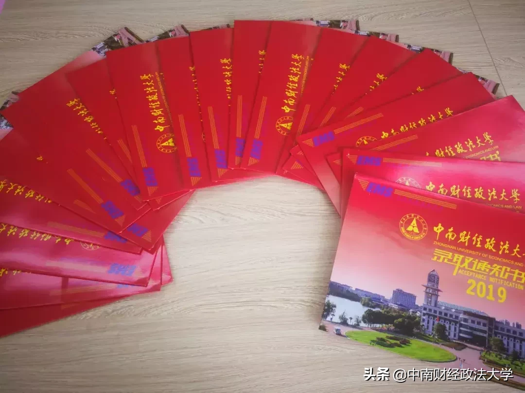 这份匠心独运的录取通知书，请你注意查收！