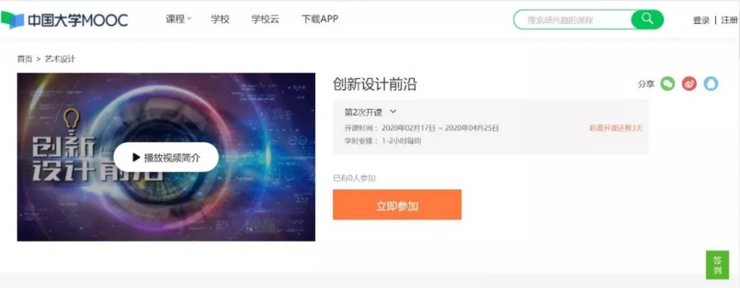 浙大精品慕课推荐！上慕课，足不出户就能学习大量优质课程！快来给自己“充电”吧！