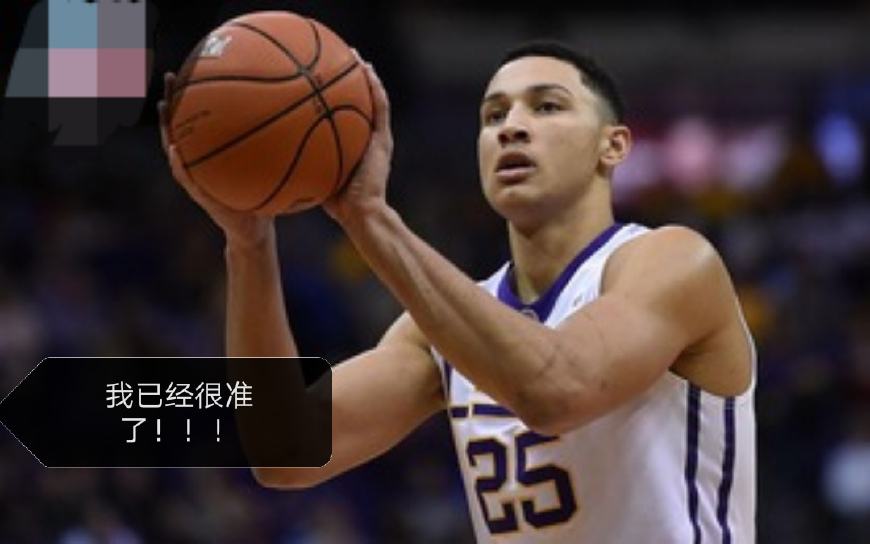 nba为什么没人站立投三分(饱受批评，西蒙斯自曝不投三分原因！詹姆斯建议：不要在意喷子)