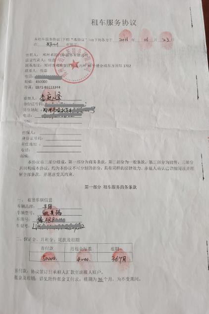 郑州一男子以租代购协议3年买下车辆，一年之后傻眼了