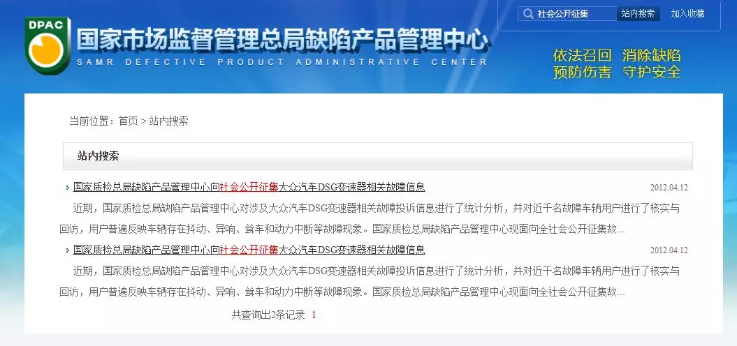 大众，你凭什么“歧视”中国？