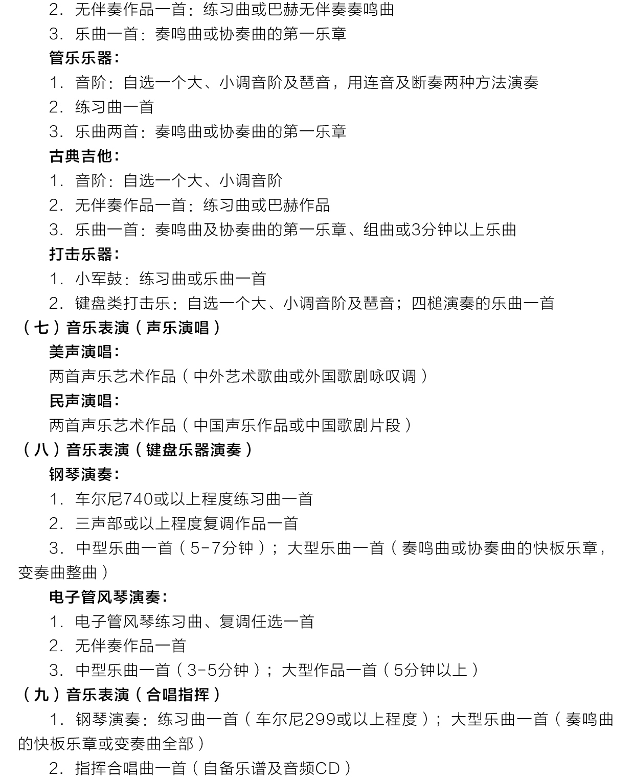 吉林艺术学院2021年本科招生专业考试成绩查询通知附招生简章