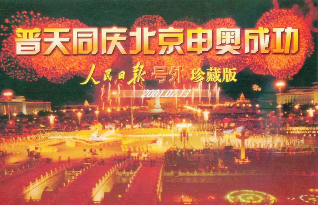 哪些城市申办2036年奥运会(网传我国12座城市申办2036年奥运会，可信度几何？)