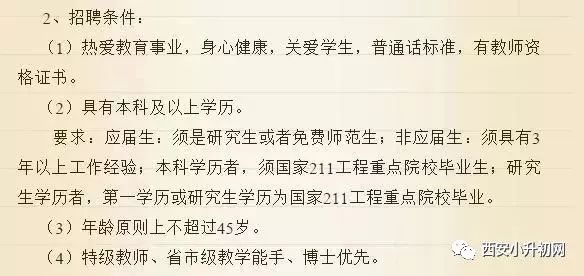 2019西安将开13所新学校，9月正式开课。