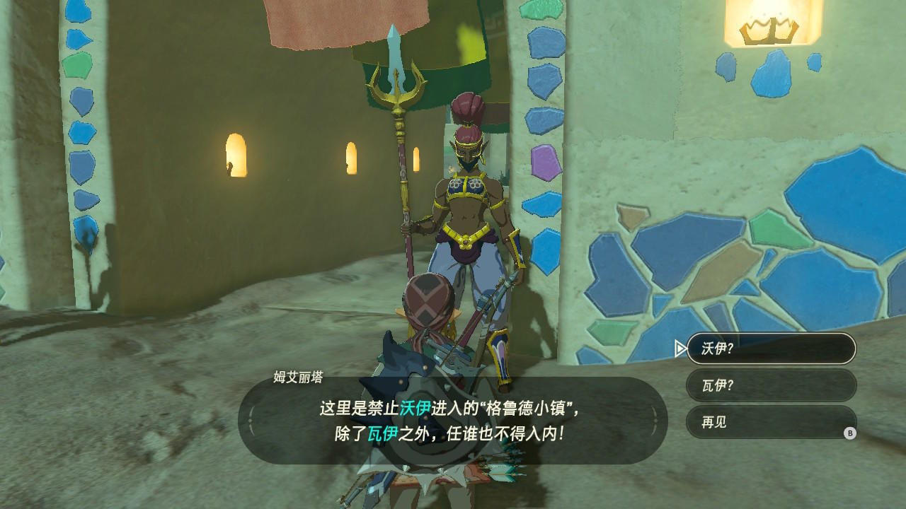 《塞尔达传说：荒野之息》雷之神兽乌尔扎波流程攻略解析