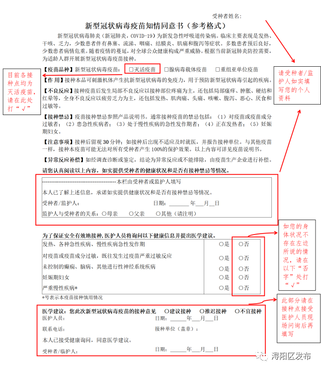 紧急提醒！江西多地新冠疫苗接种有变！