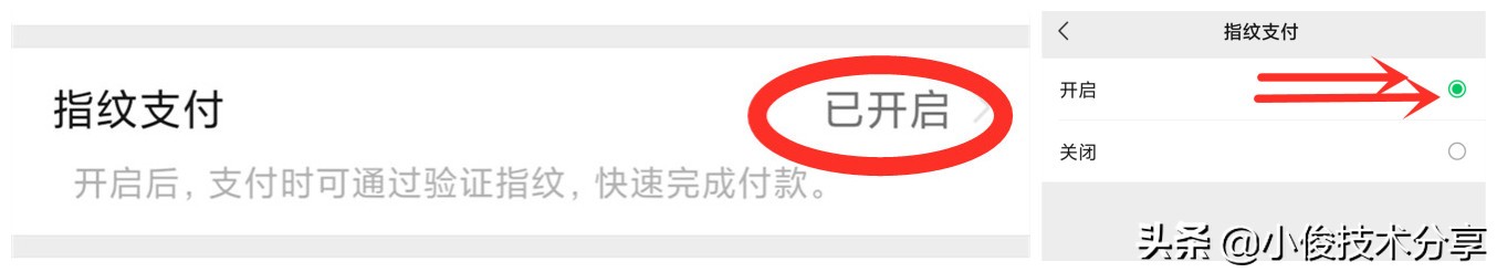 使用微信支付，一定要开启的4个安全设置