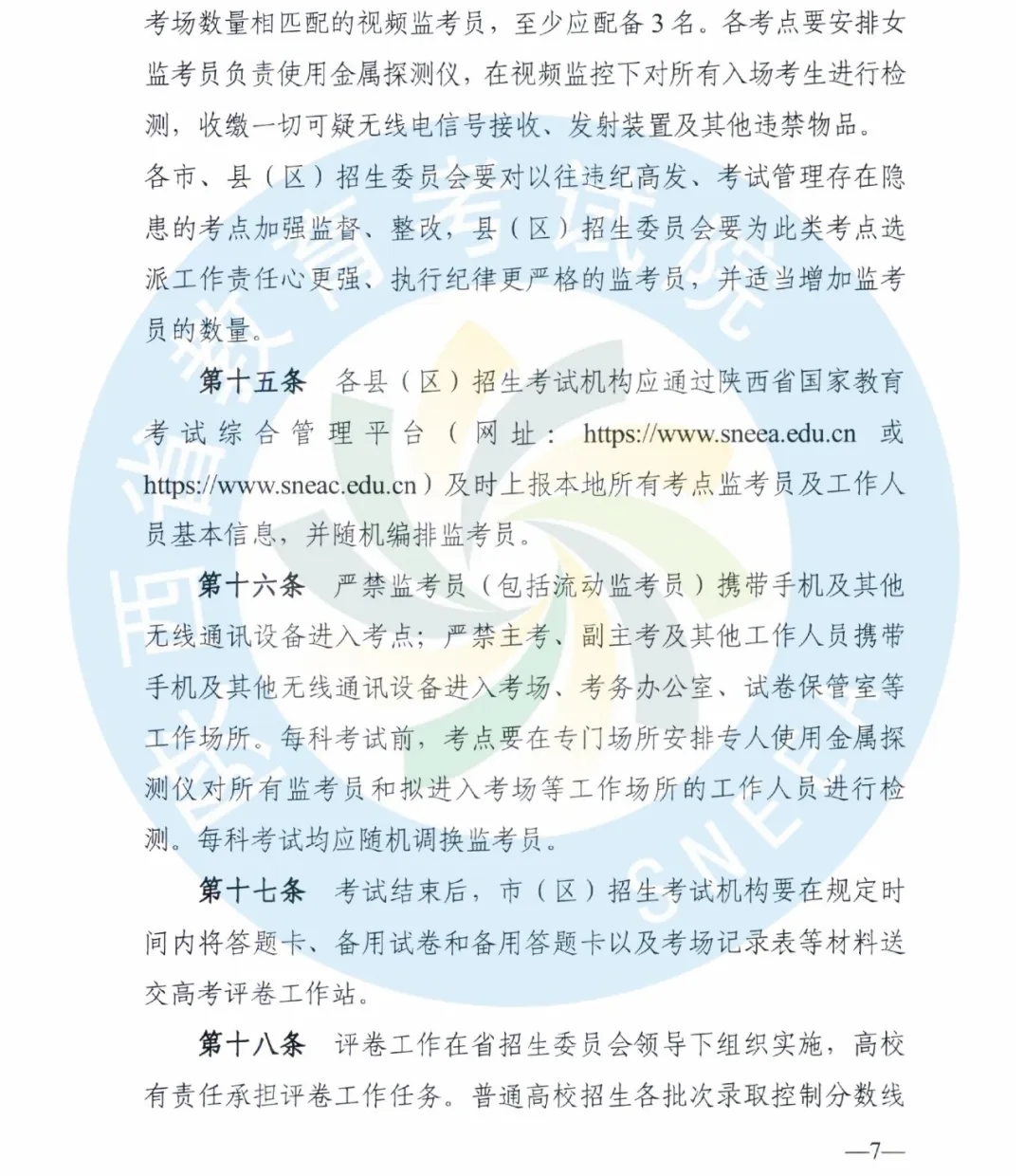 青关注 | 2020年陕西高考志愿填报分3个阶段进行！还有这些问题要注意~