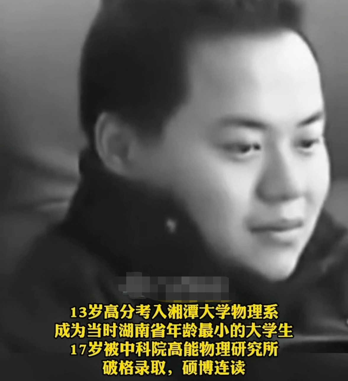 湖南神童魏永康去世，17岁被中科院录取，缺乏生活自理能力被劝退