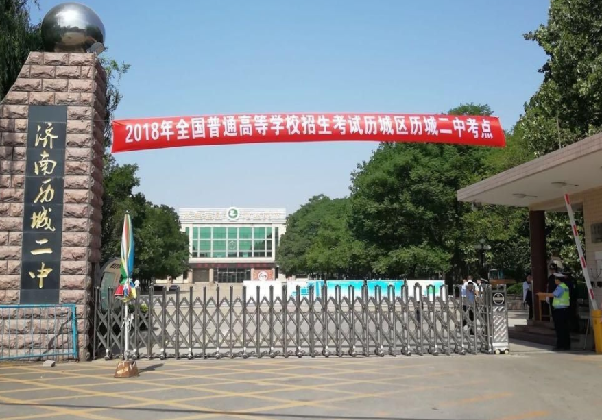 山师附中管理严,历城二中学生勤奋