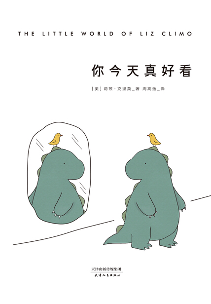 你今天真好看，慢悠悠的壳上洒满阳光，每一道纹路都像岁月温柔的诗。
